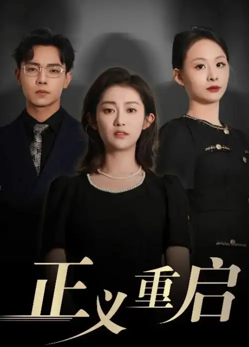 春昼不晚 都市情感剧全集在线观看