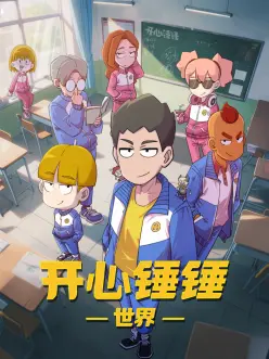 雨燕十七号 竞技热血动漫在线观看